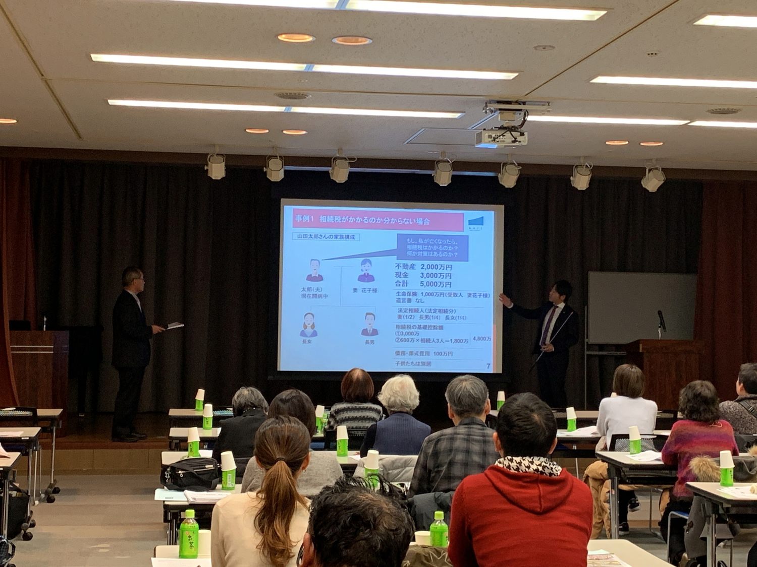 セミナー　120税理士