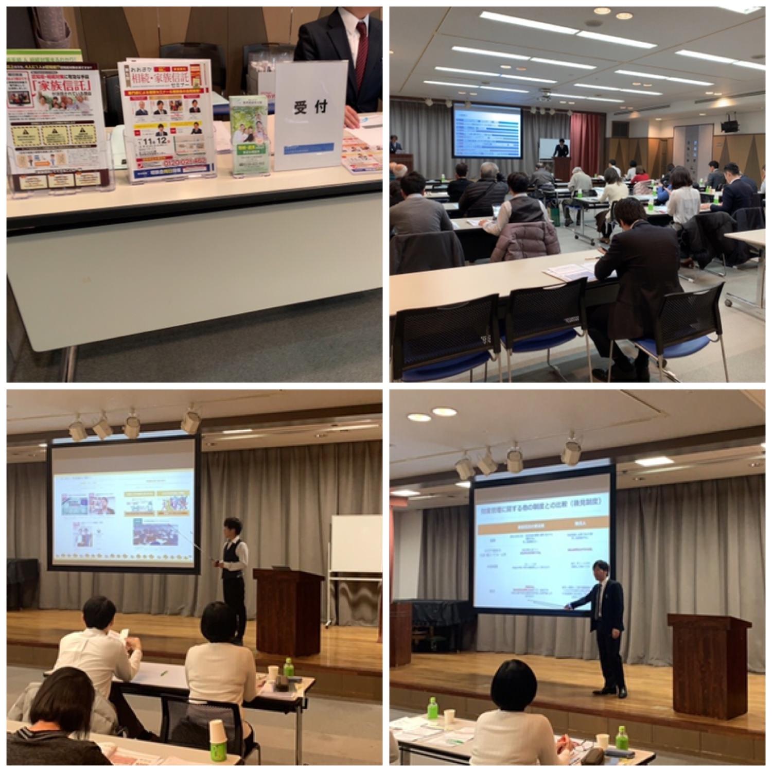 現在開催中！！相続・家族信託セミナー（in 阿倍野市民学習センター）