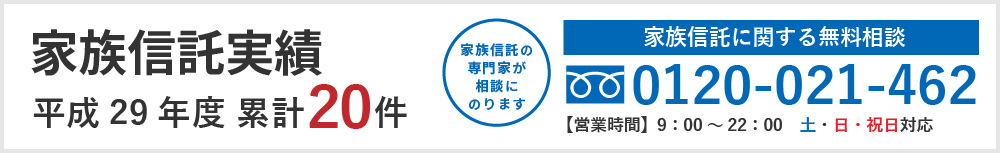 相続・遺言・生前贈与・家族信託　無料個別相談会　【阿倍野郵便局】