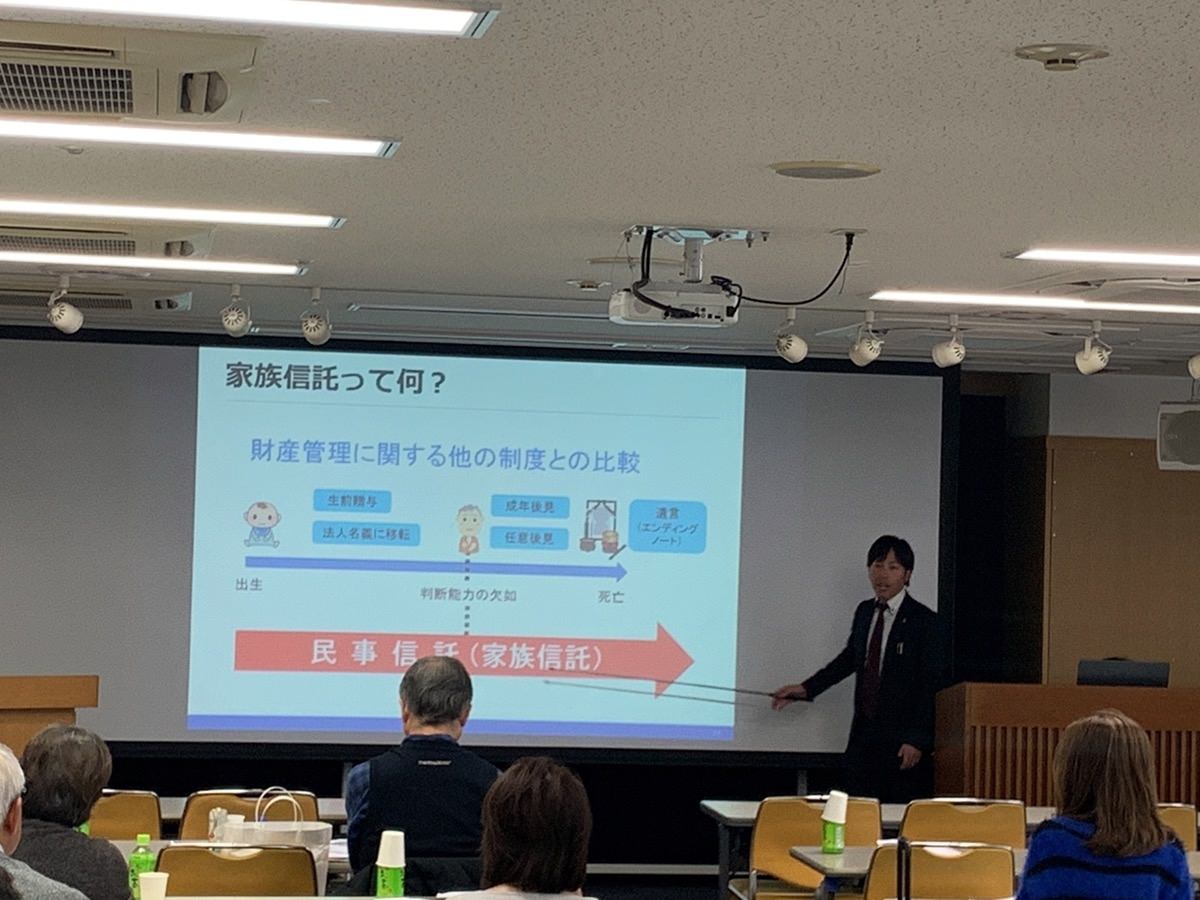 年末年始特別企画　第１弾　相続・家族信託セミナー　（inおおさか　梅田）を終えて・・・