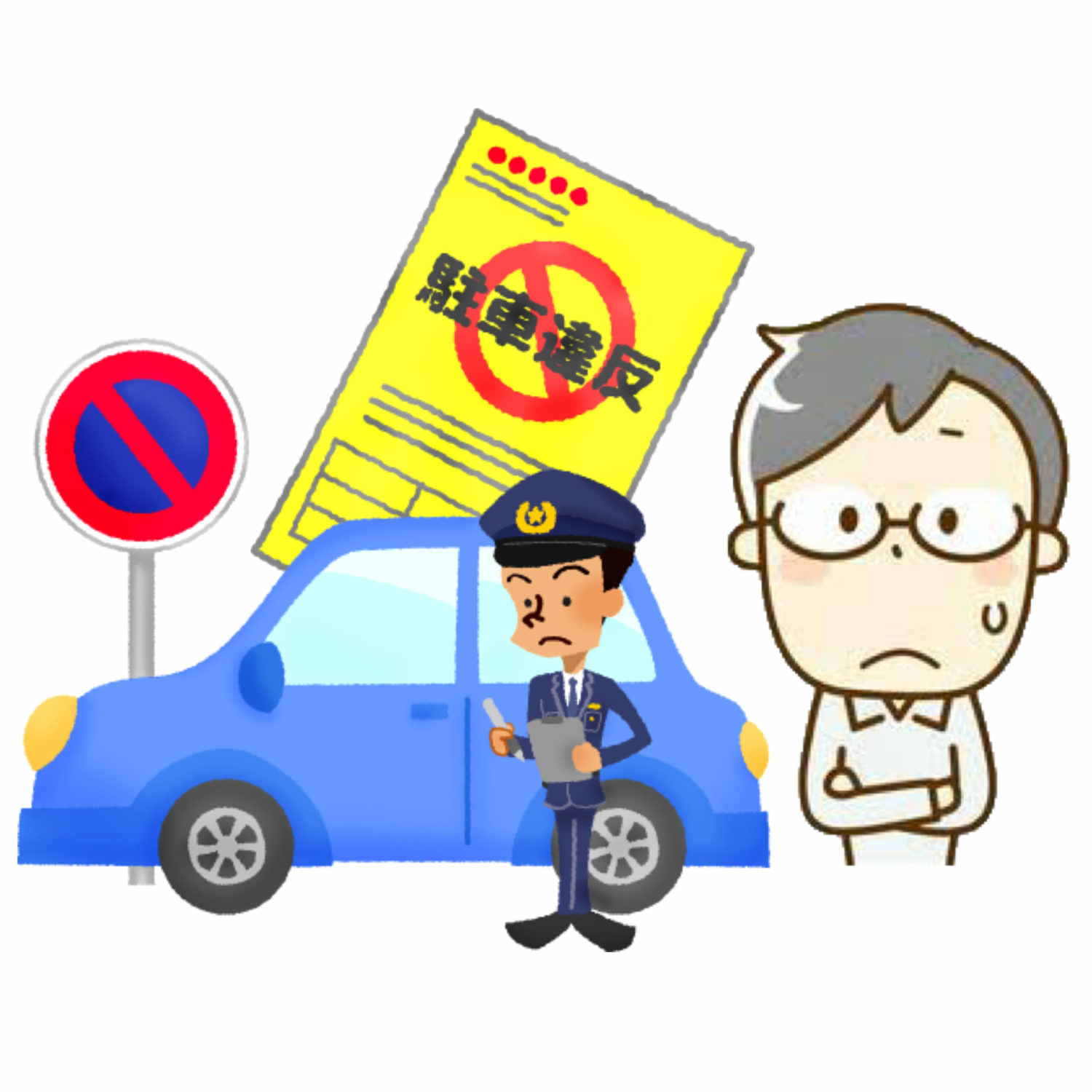 駐車違反金は相続しない？