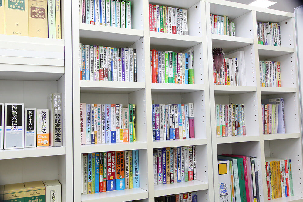 法務事務所の本棚