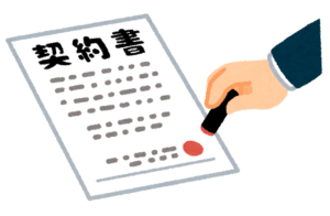 契約書に捺印