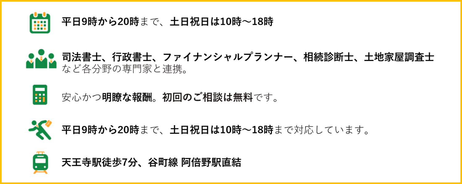 大阪事務所の特徴